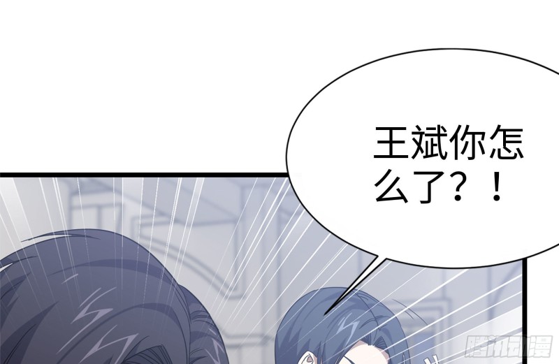 我在末世搬金砖韩漫全集-104-富二代的邀请无删减无遮挡章节图片 