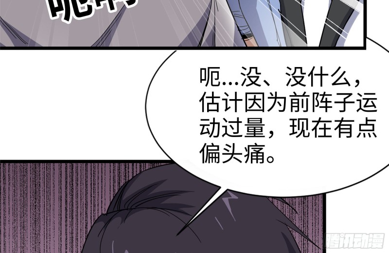 我在末世搬金砖韩漫全集-104-富二代的邀请无删减无遮挡章节图片 