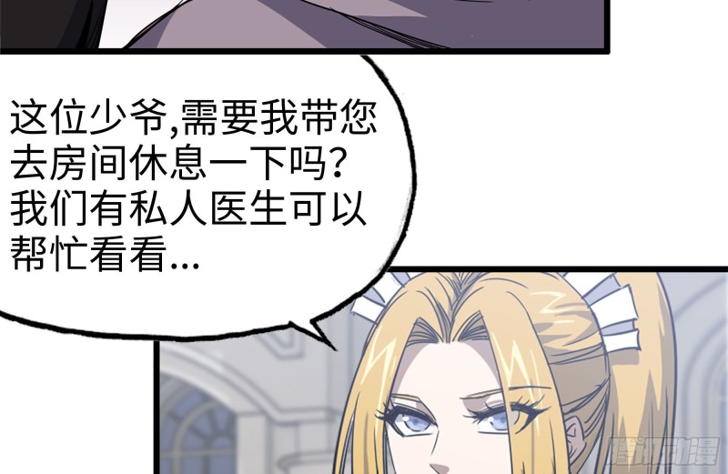 我在末世搬金砖韩漫全集-104-富二代的邀请无删减无遮挡章节图片 