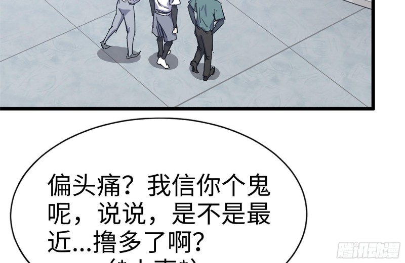 我在末世搬金砖韩漫全集-104-富二代的邀请无删减无遮挡章节图片 