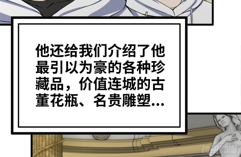 我在末世搬金砖韩漫全集-105-玩物无删减无遮挡章节图片 