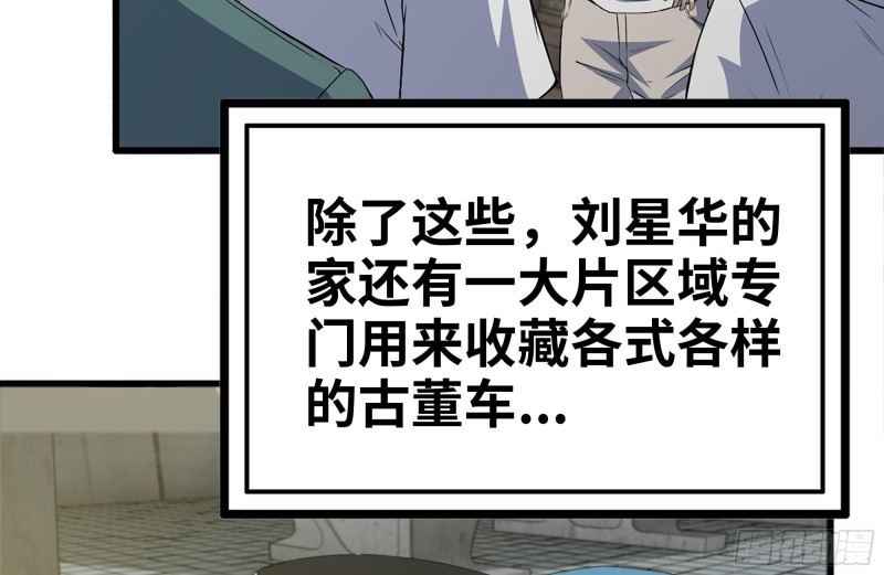 我在末世搬金砖韩漫全集-105-玩物无删减无遮挡章节图片 