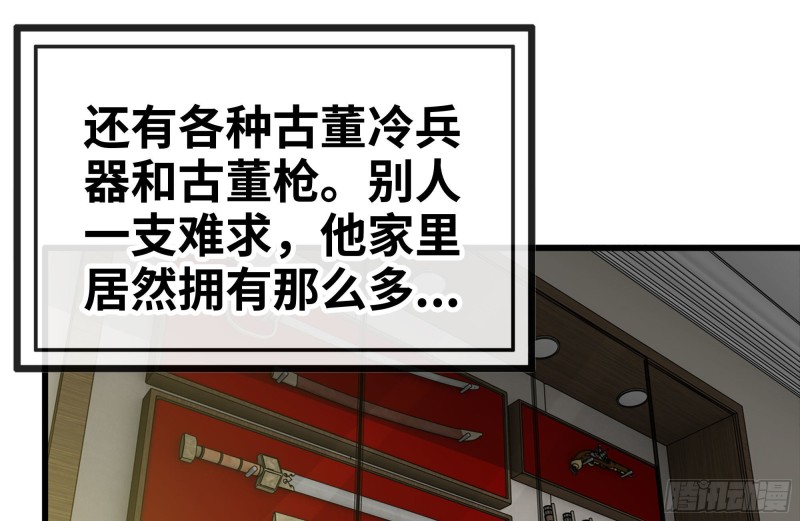 我在末世搬金砖韩漫全集-105-玩物无删减无遮挡章节图片 