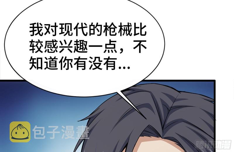我在末世搬金砖韩漫全集-105-玩物无删减无遮挡章节图片 