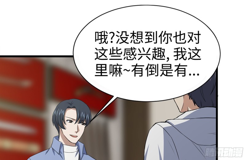 我在末世搬金砖韩漫全集-105-玩物无删减无遮挡章节图片 