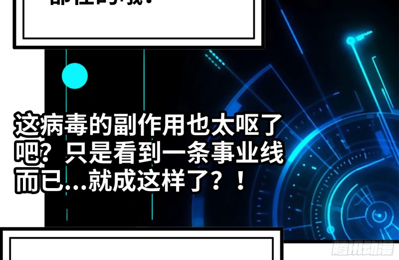 我在末世搬金砖韩漫全集-105-玩物无删减无遮挡章节图片 