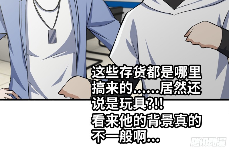 我在末世搬金砖韩漫全集-105-玩物无删减无遮挡章节图片 