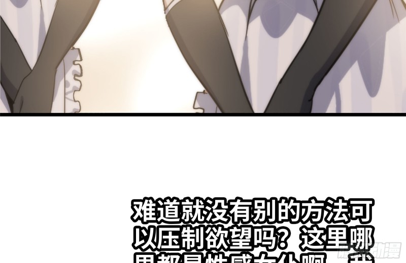我在末世搬金砖韩漫全集-105-玩物无删减无遮挡章节图片 