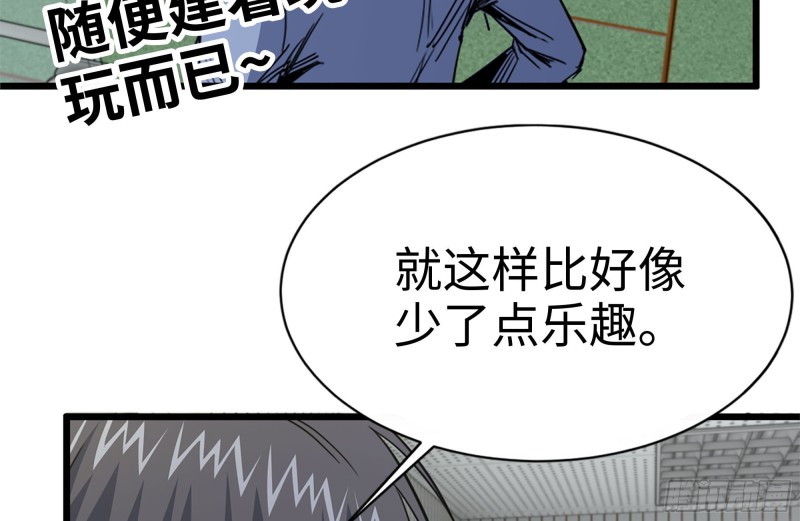 我在末世搬金砖韩漫全集-105-玩物无删减无遮挡章节图片 