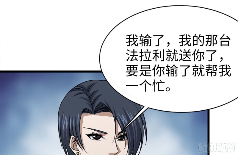 我在末世搬金砖韩漫全集-105-玩物无删减无遮挡章节图片 