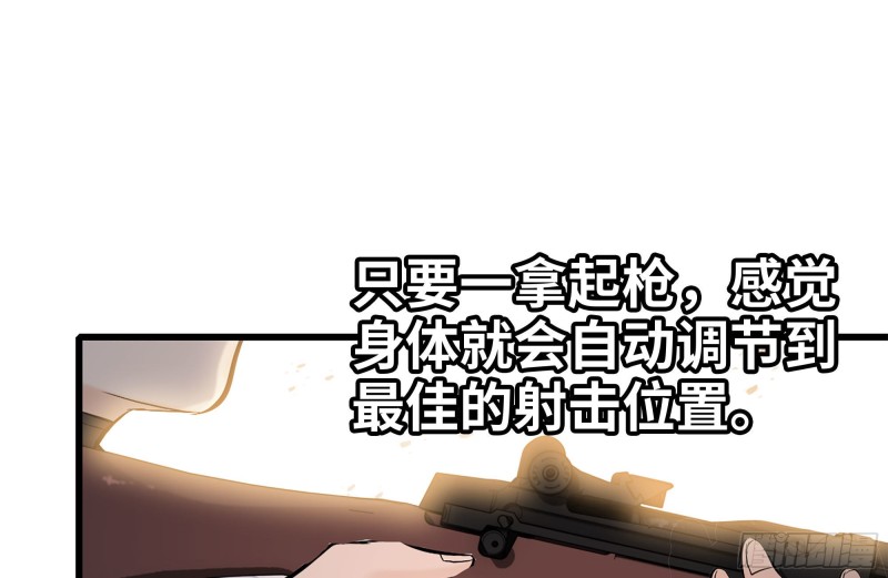 我在末世搬金砖韩漫全集-106-开挂枪击无删减无遮挡章节图片 