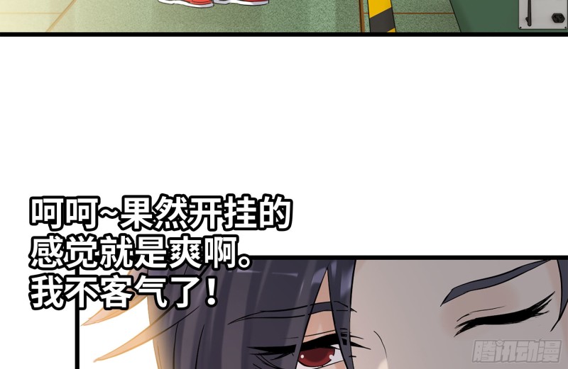 我在末世搬金砖韩漫全集-106-开挂枪击无删减无遮挡章节图片 