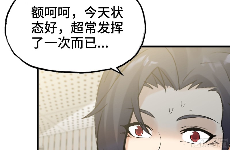 我在末世搬金砖韩漫全集-106-开挂枪击无删减无遮挡章节图片 