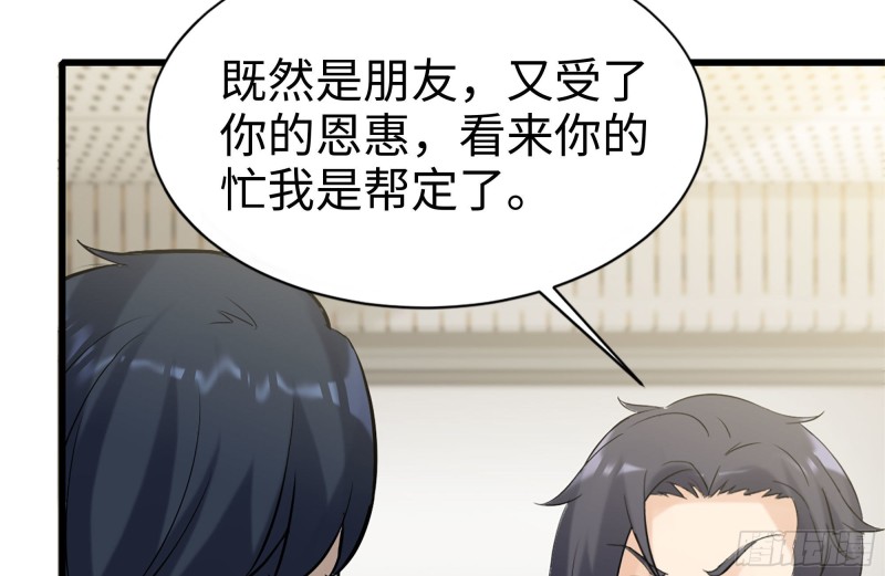 我在末世搬金砖韩漫全集-106-开挂枪击无删减无遮挡章节图片 