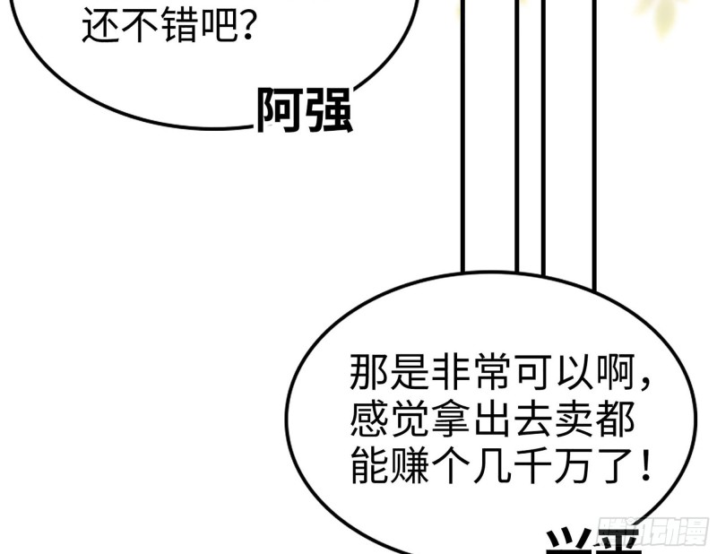 我在末世搬金砖韩漫全集-106-开挂枪击无删减无遮挡章节图片 