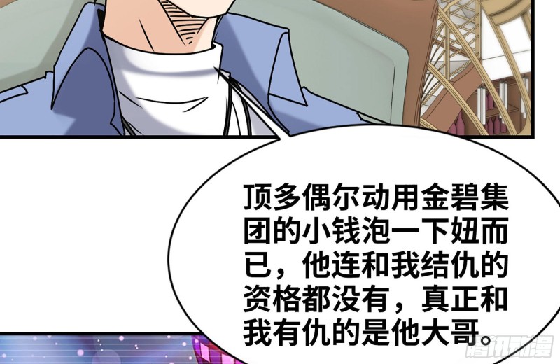 我在末世搬金砖韩漫全集-106-开挂枪击无删减无遮挡章节图片 