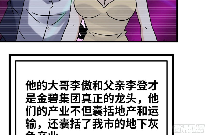 我在末世搬金砖韩漫全集-106-开挂枪击无删减无遮挡章节图片 