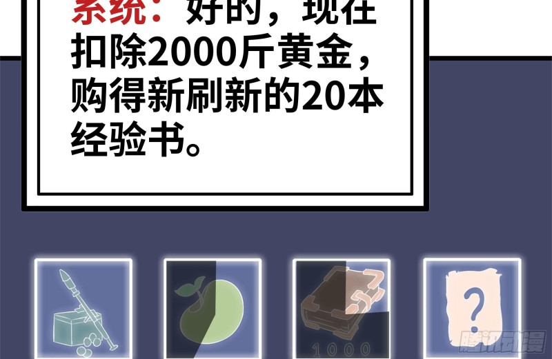 我在末世搬金砖韩漫全集-106-开挂枪击无删减无遮挡章节图片 
