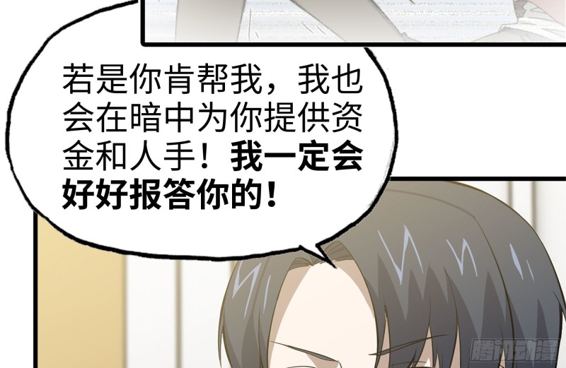 我在末世搬金砖韩漫全集-107-欲望再起无删减无遮挡章节图片 