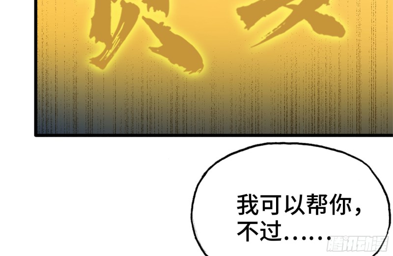 我在末世搬金砖韩漫全集-107-欲望再起无删减无遮挡章节图片 