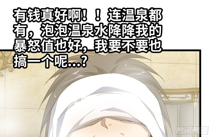 我在末世搬金砖韩漫全集-108-诱惑无删减无遮挡章节图片 