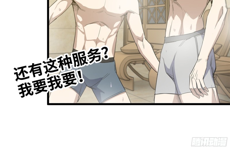 我在末世搬金砖韩漫全集-108-诱惑无删减无遮挡章节图片 