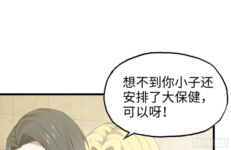 我在末世搬金砖韩漫全集-108-诱惑无删减无遮挡章节图片 