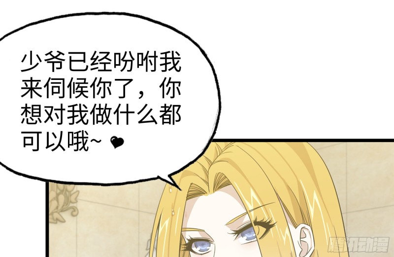 我在末世搬金砖韩漫全集-108-诱惑无删减无遮挡章节图片 