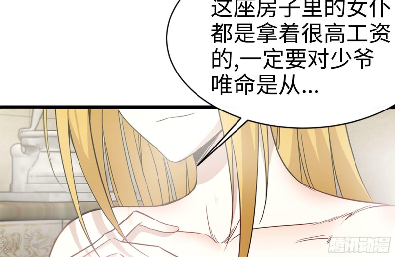 我在末世搬金砖韩漫全集-108-诱惑无删减无遮挡章节图片 