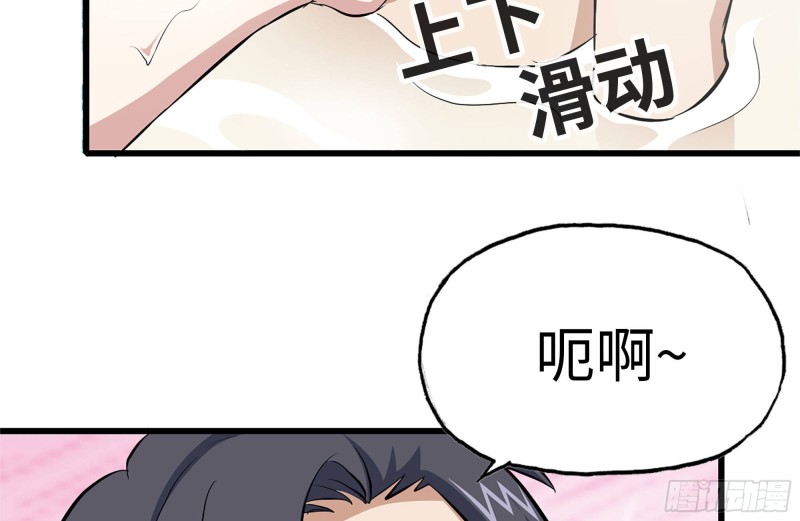 我在末世搬金砖韩漫全集-108-诱惑无删减无遮挡章节图片 