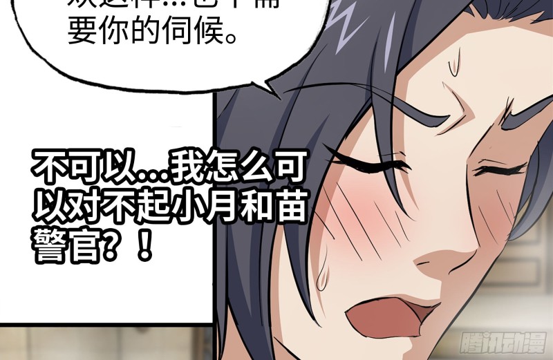 我在末世搬金砖韩漫全集-108-诱惑无删减无遮挡章节图片 