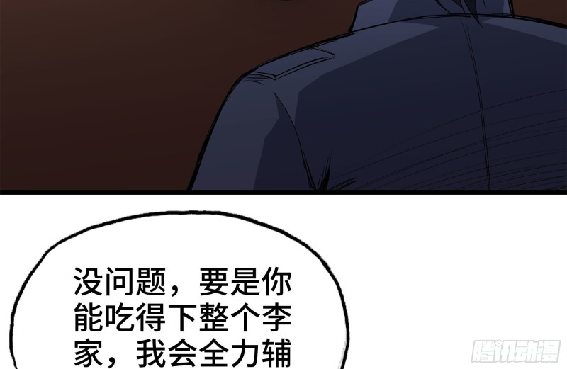 我在末世搬金砖韩漫全集-108-诱惑无删减无遮挡章节图片 