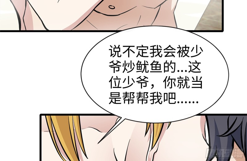 我在末世搬金砖韩漫全集-108-诱惑无删减无遮挡章节图片 