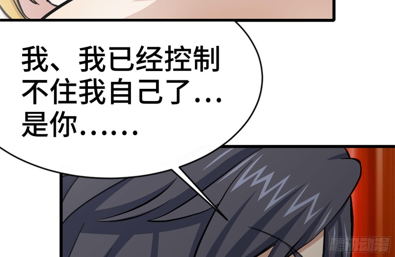 我在末世搬金砖韩漫全集-108-诱惑无删减无遮挡章节图片 
