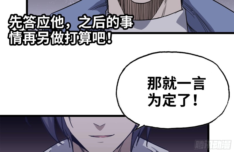 我在末世搬金砖韩漫全集-108-诱惑无删减无遮挡章节图片 