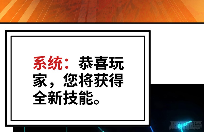 我在末世搬金砖韩漫全集-110-驱赶尸气无删减无遮挡章节图片 