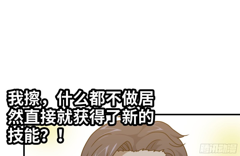 我在末世搬金砖韩漫全集-110-驱赶尸气无删减无遮挡章节图片 