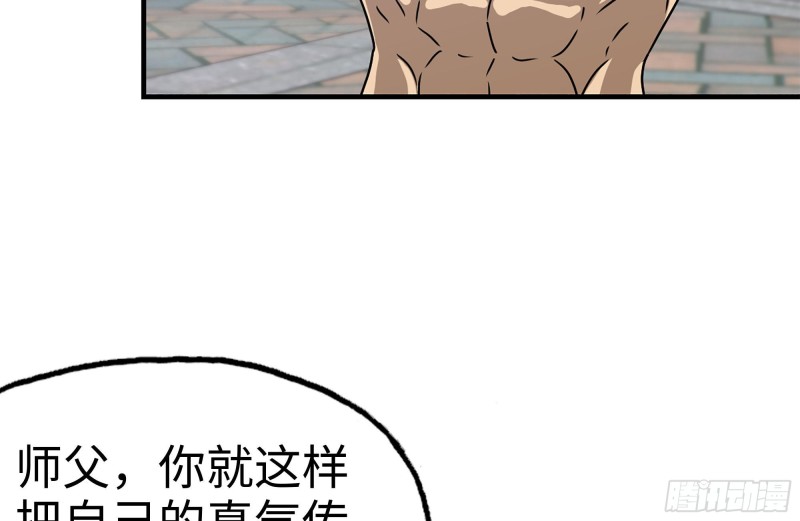 我在末世搬金砖韩漫全集-110-驱赶尸气无删减无遮挡章节图片 