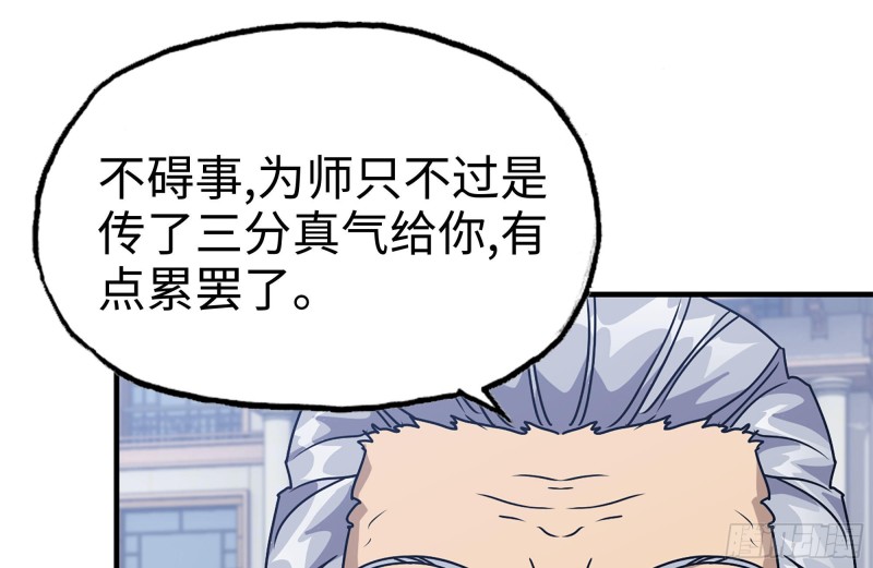 我在末世搬金砖韩漫全集-110-驱赶尸气无删减无遮挡章节图片 
