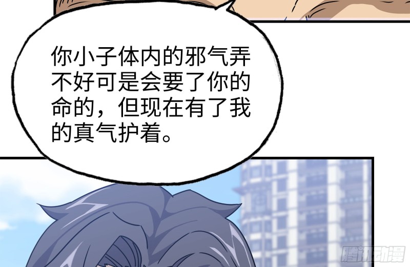 我在末世搬金砖韩漫全集-110-驱赶尸气无删减无遮挡章节图片 