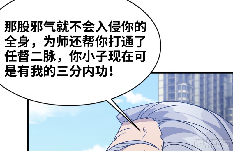 我在末世搬金砖韩漫全集-110-驱赶尸气无删减无遮挡章节图片 