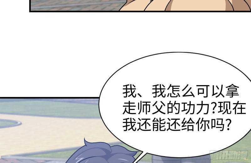 我在末世搬金砖韩漫全集-110-驱赶尸气无删减无遮挡章节图片 