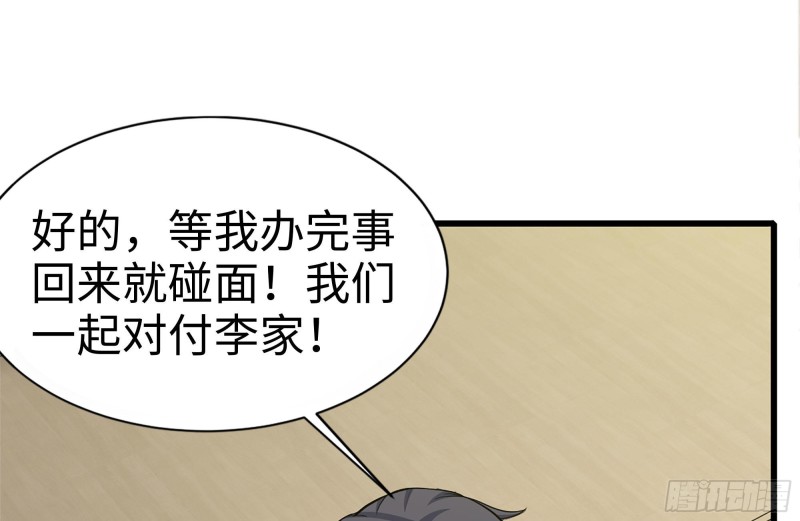 我在末世搬金砖韩漫全集-111-师父的身世无删减无遮挡章节图片 