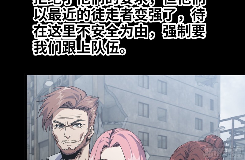 我在末世搬金砖韩漫全集-112-人类军部队无删减无遮挡章节图片 