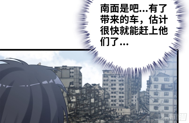 我在末世搬金砖韩漫全集-112-人类军部队无删减无遮挡章节图片 
