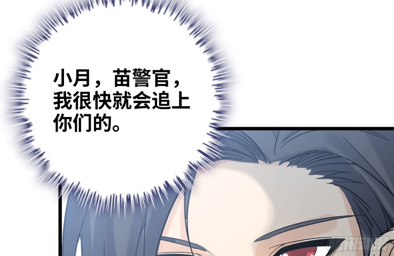 我在末世搬金砖韩漫全集-112-人类军部队无删减无遮挡章节图片 