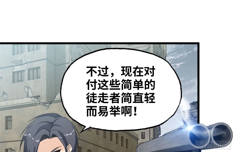 我在末世搬金砖韩漫全集-112-人类军部队无删减无遮挡章节图片 
