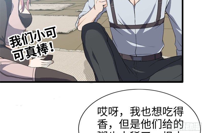 我在末世搬金砖韩漫全集-112-人类军部队无删减无遮挡章节图片 