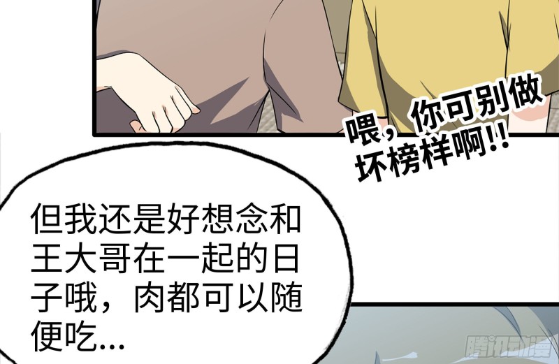 我在末世搬金砖韩漫全集-112-人类军部队无删减无遮挡章节图片 