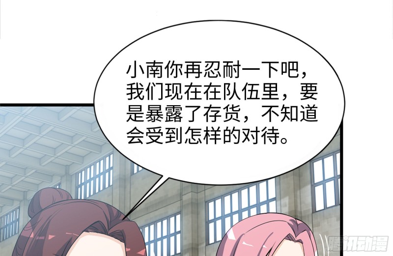 我在末世搬金砖韩漫全集-112-人类军部队无删减无遮挡章节图片 